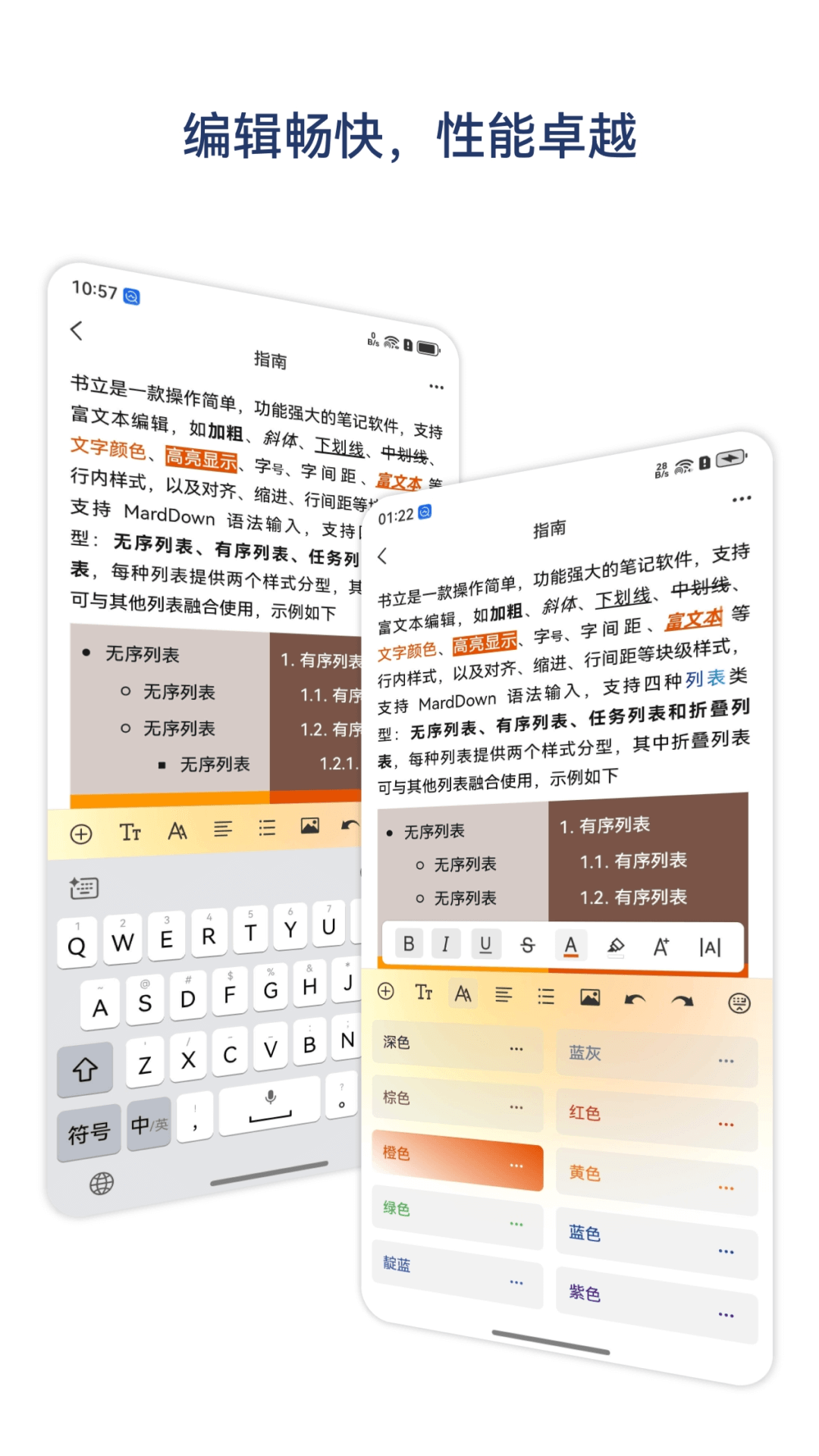 
书立app