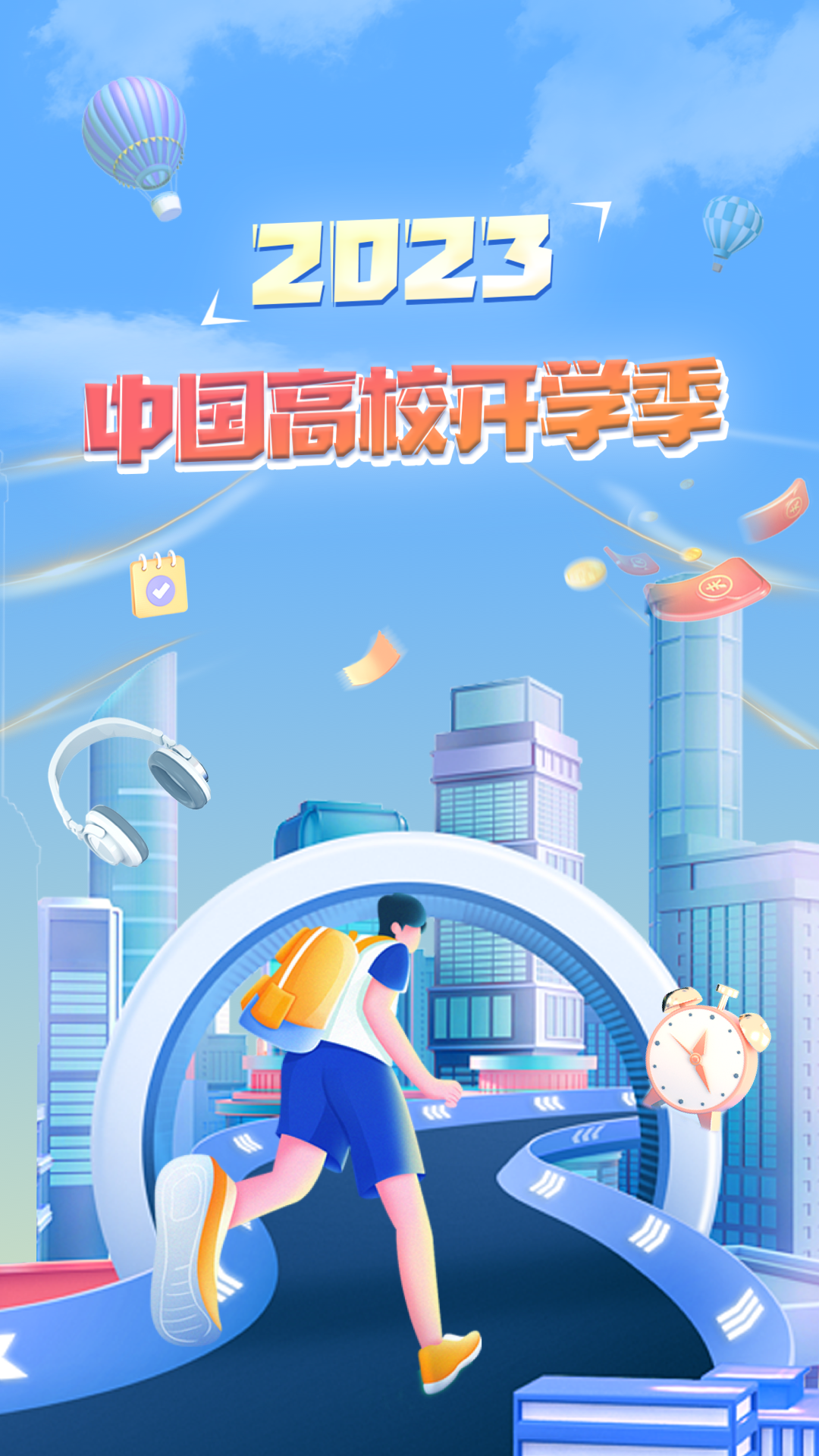 
掌上大学app