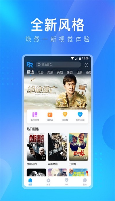 
盘子影视 官方版