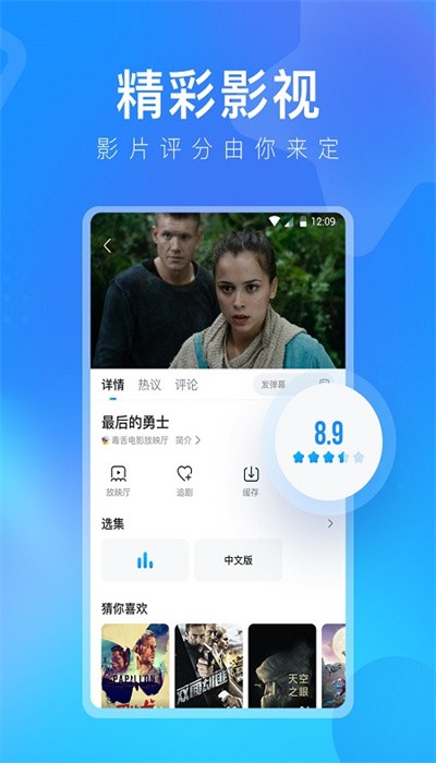 
盘子影视 官方版