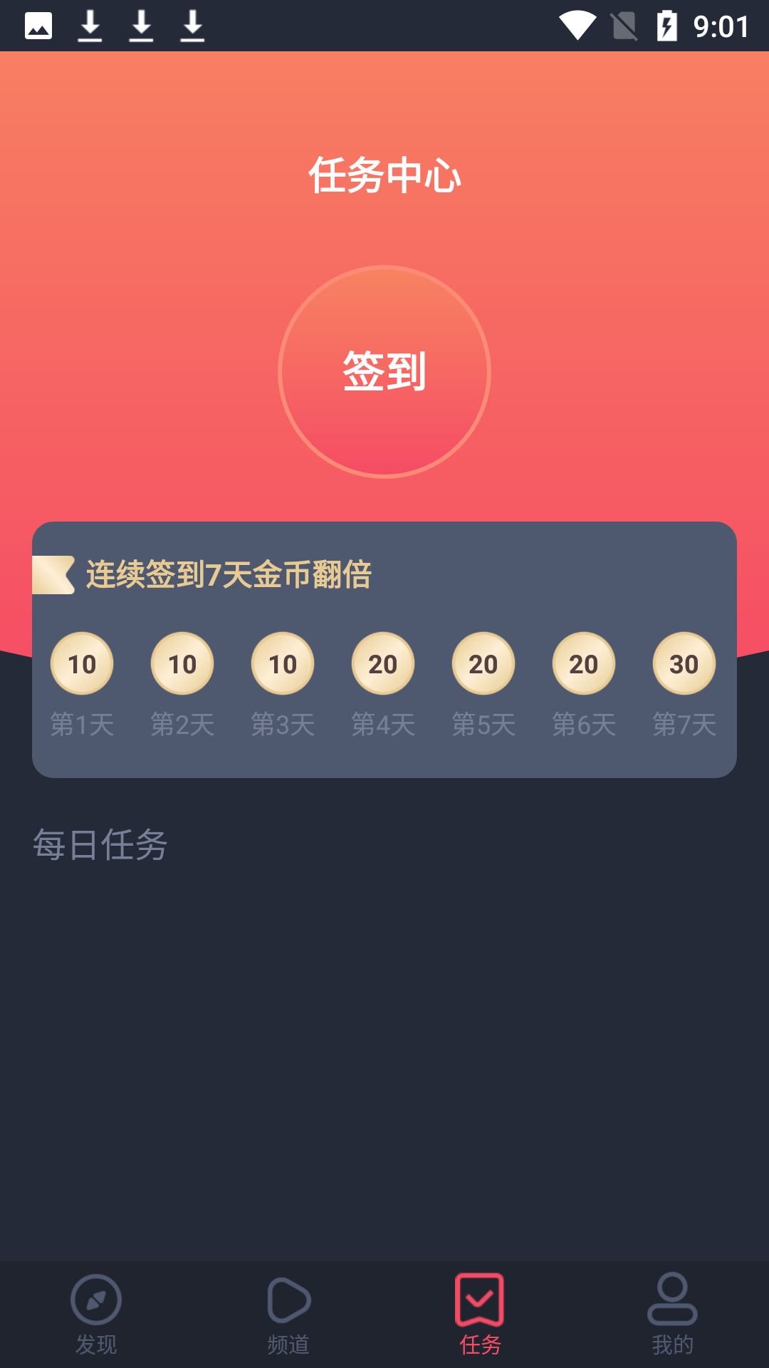 
佩奇影视 3.0.4版