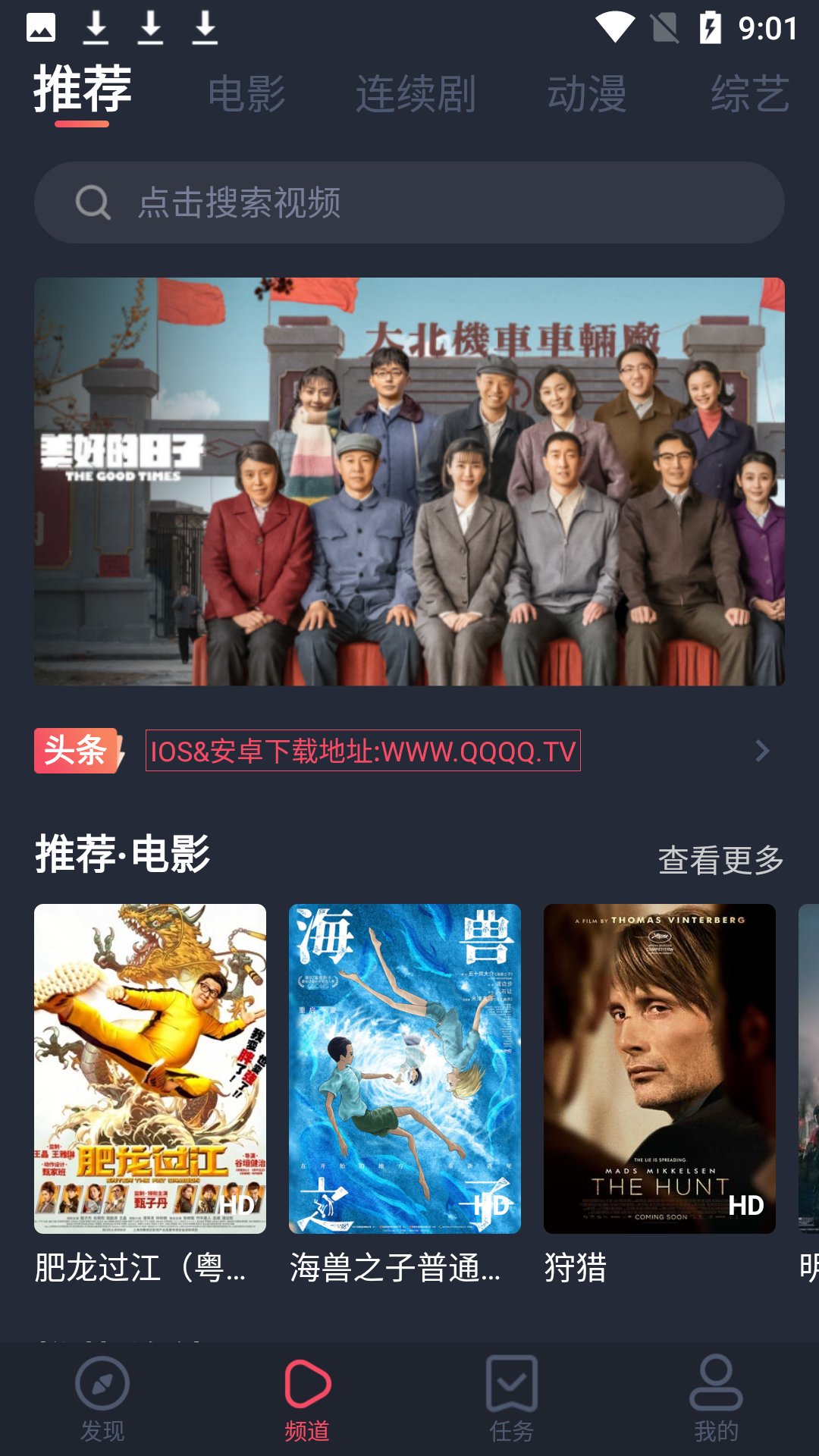 
佩奇影视 3.0.4版