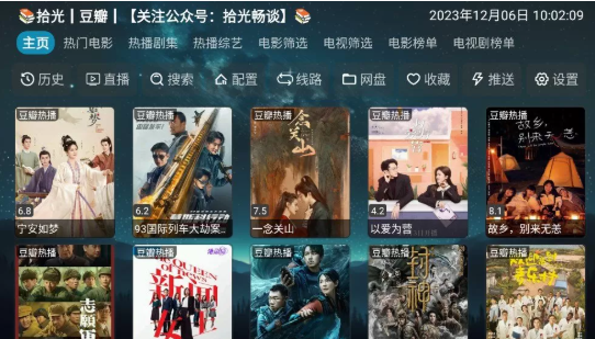 
拾光影视 最新版