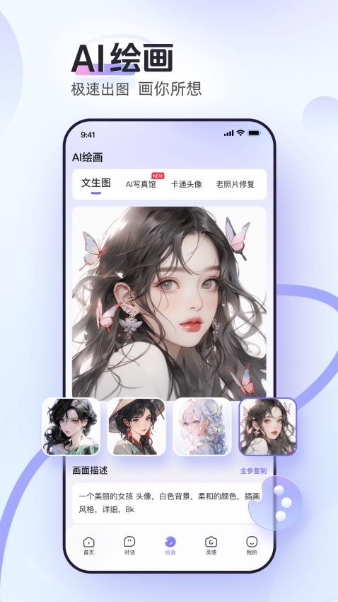 AI小聚智能助手