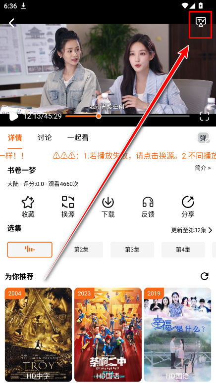 金牌影院追剧