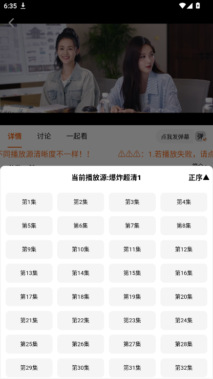 金牌影院追剧