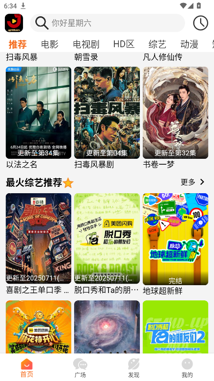 金牌影院追剧