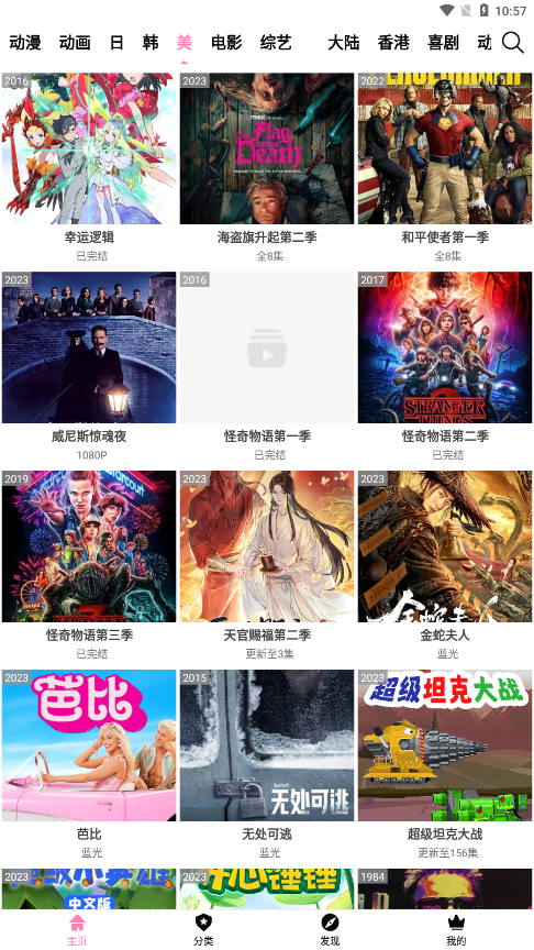 Hanime动漫