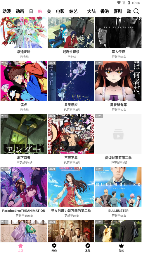 Hanime动漫