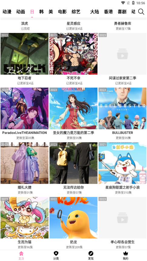 Hanime动漫