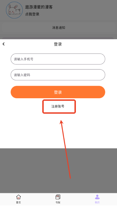 酷漫星纯净版