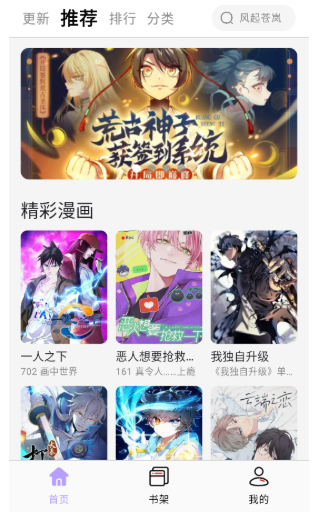 酷漫星纯净版
