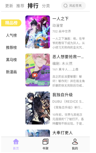 酷漫星纯净版
