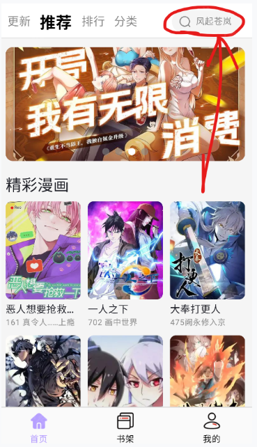酷漫星纯净版