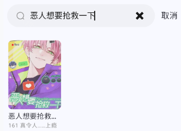 酷漫星纯净版