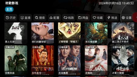 讴歌影视TV电视版