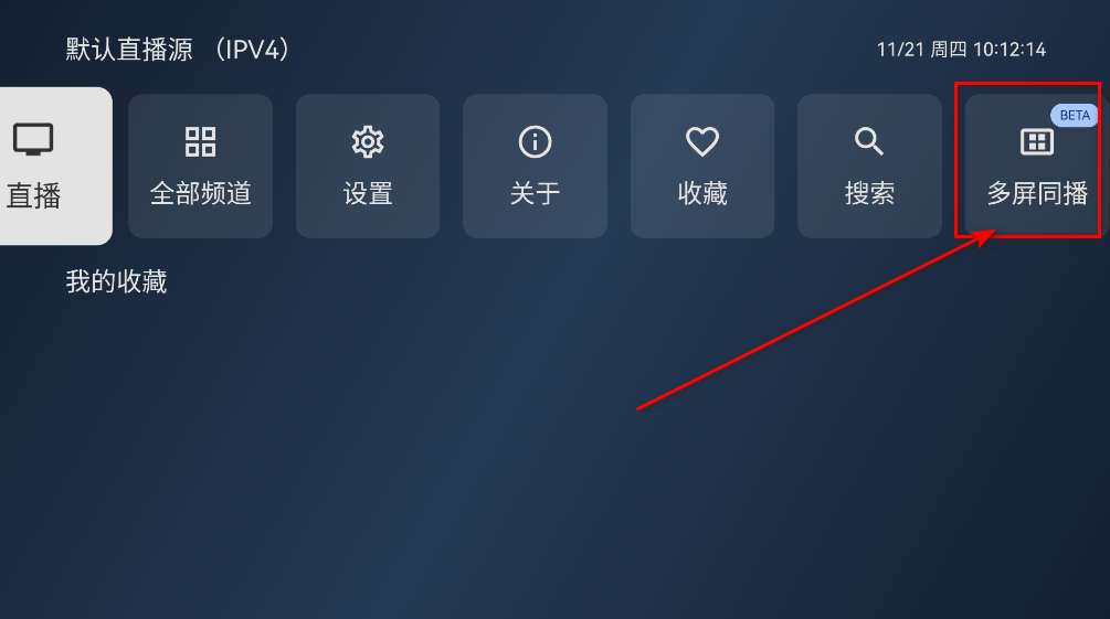 小飞电视