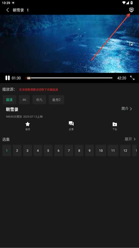 新剧影视大全免费版