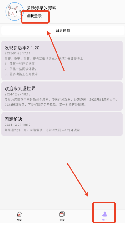 
酷漫星纯净版