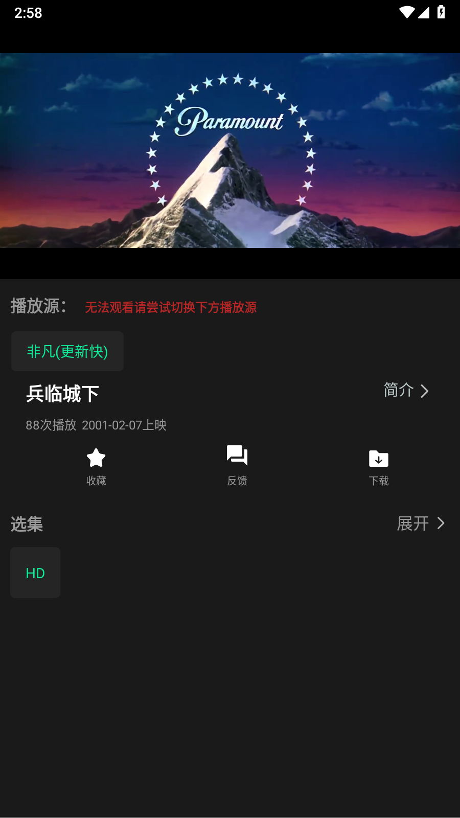 
新剧影视大全免费版