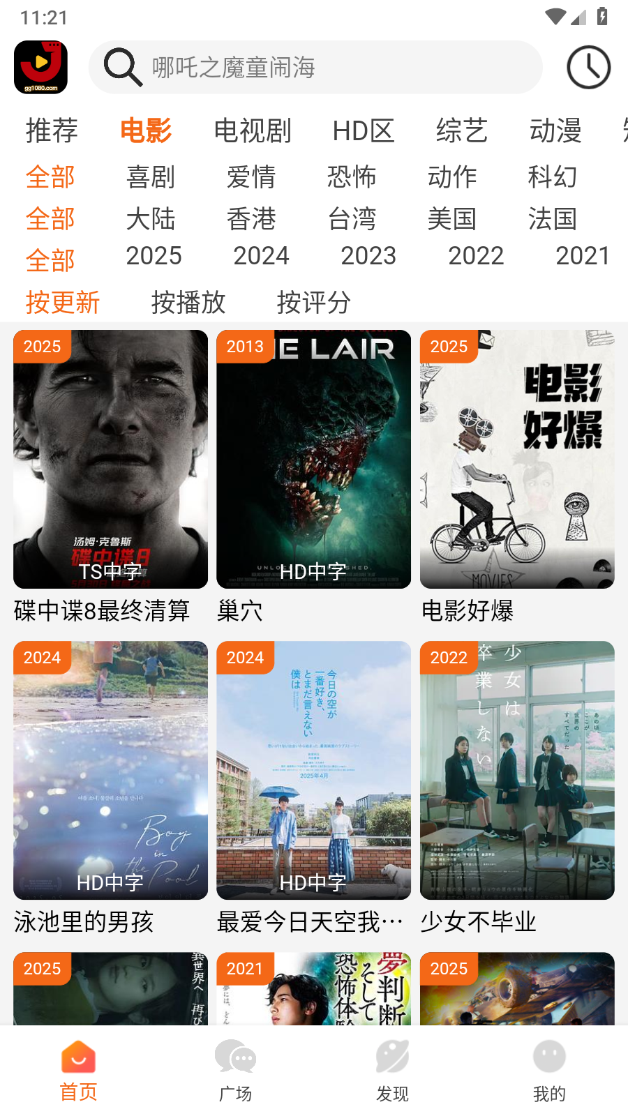 
金牌影院追剧