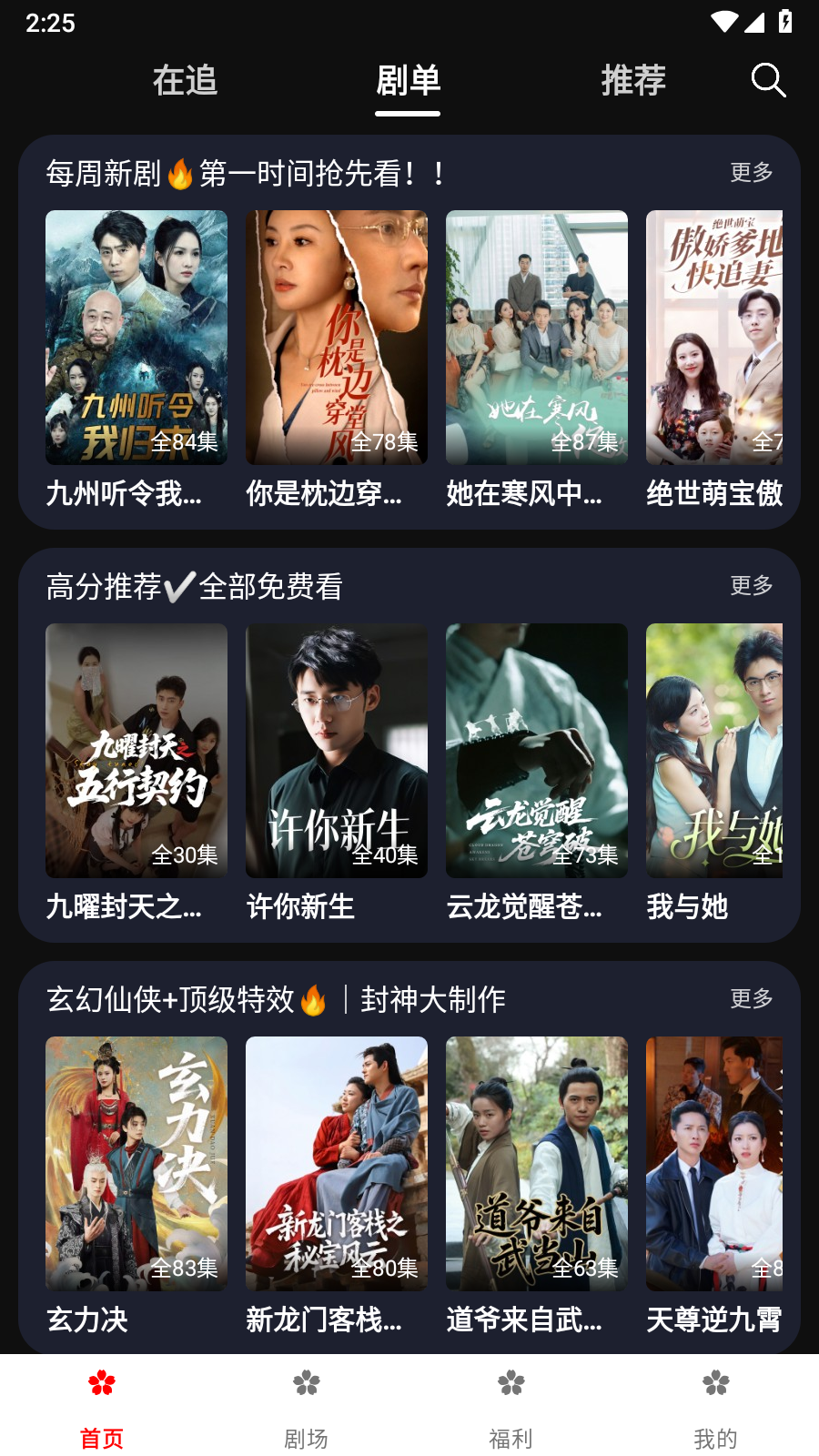 
樱花剧场短剧