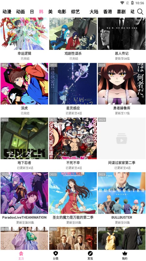 
Hanime动漫