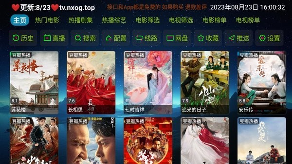 
讴歌影视TV电视版
