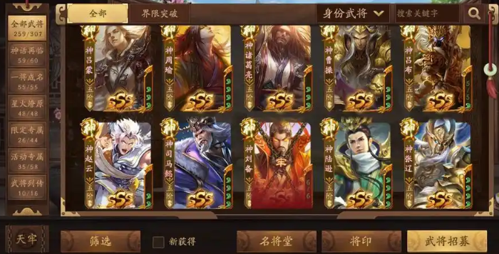 三国杀抽卡保底机制介绍2