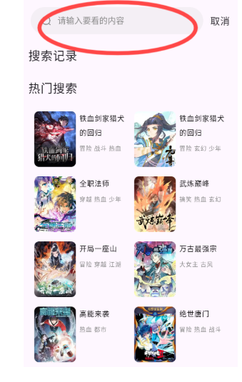 
酷漫星纯净版