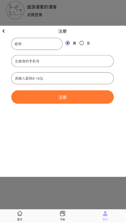 
酷漫星纯净版