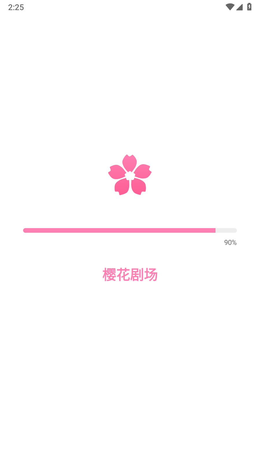 
樱花剧场短剧