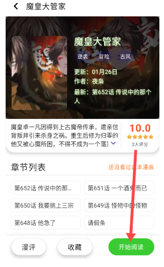 
酷漫星纯净版