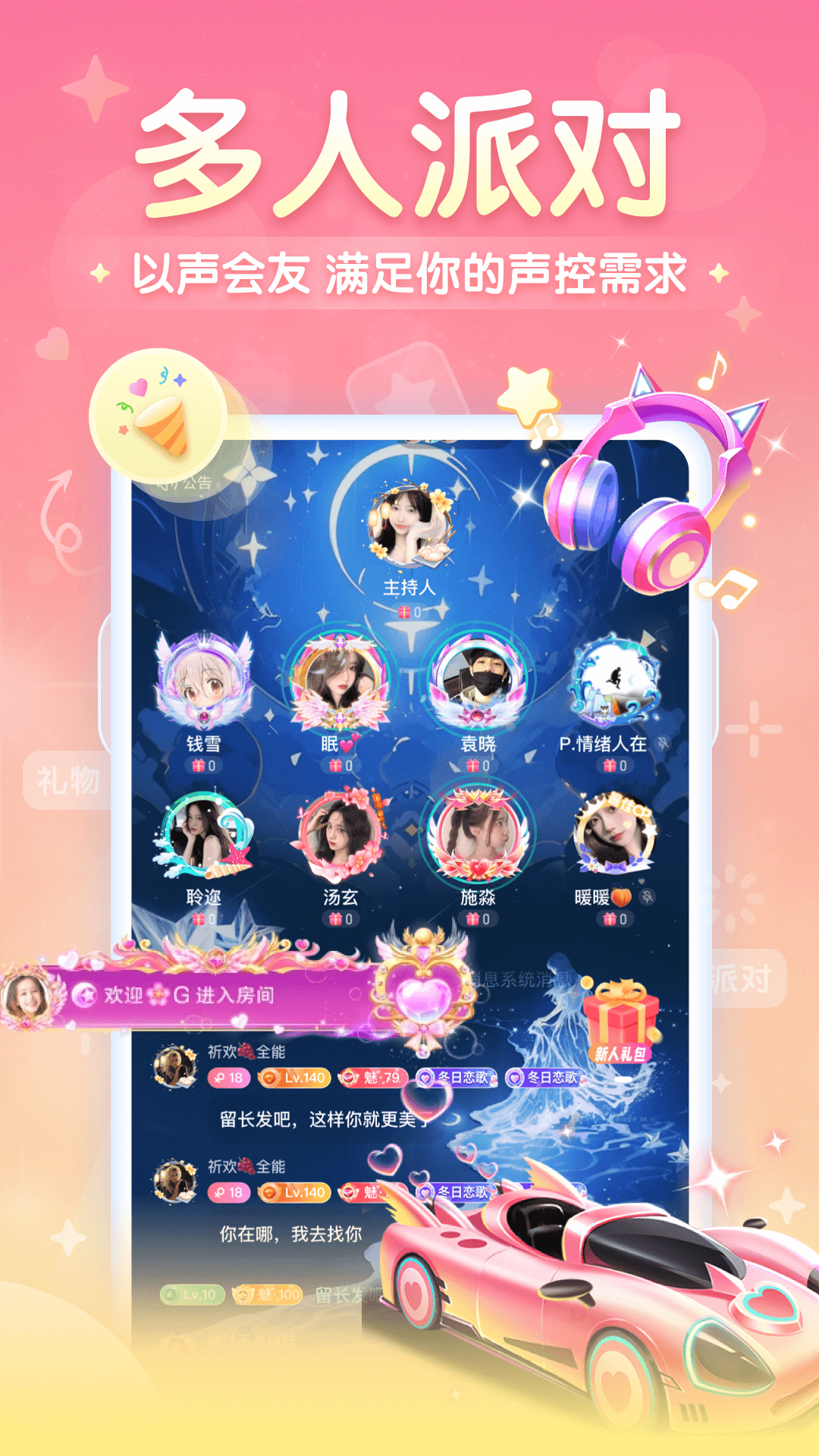 
进圈app