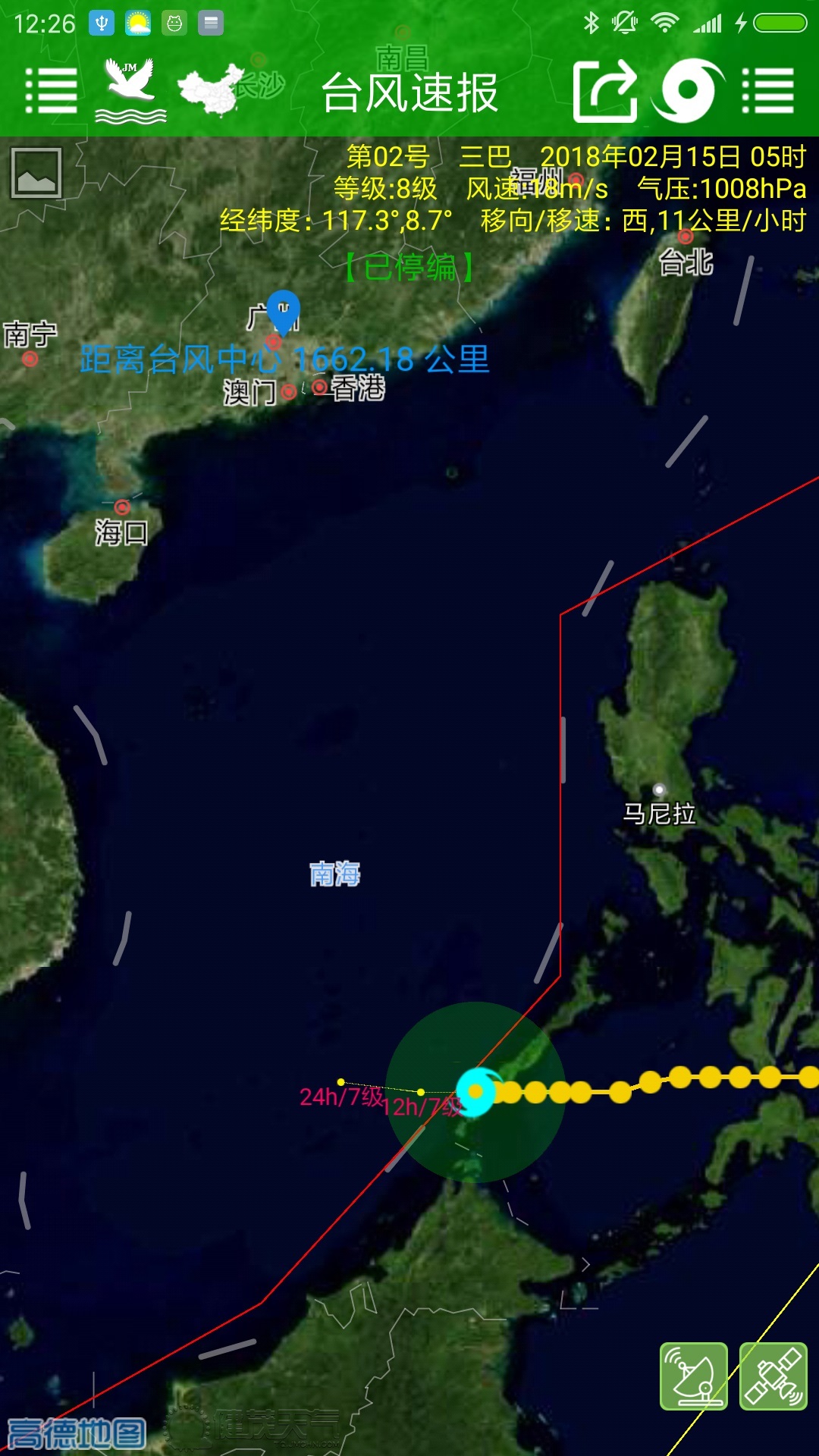 
台风速报