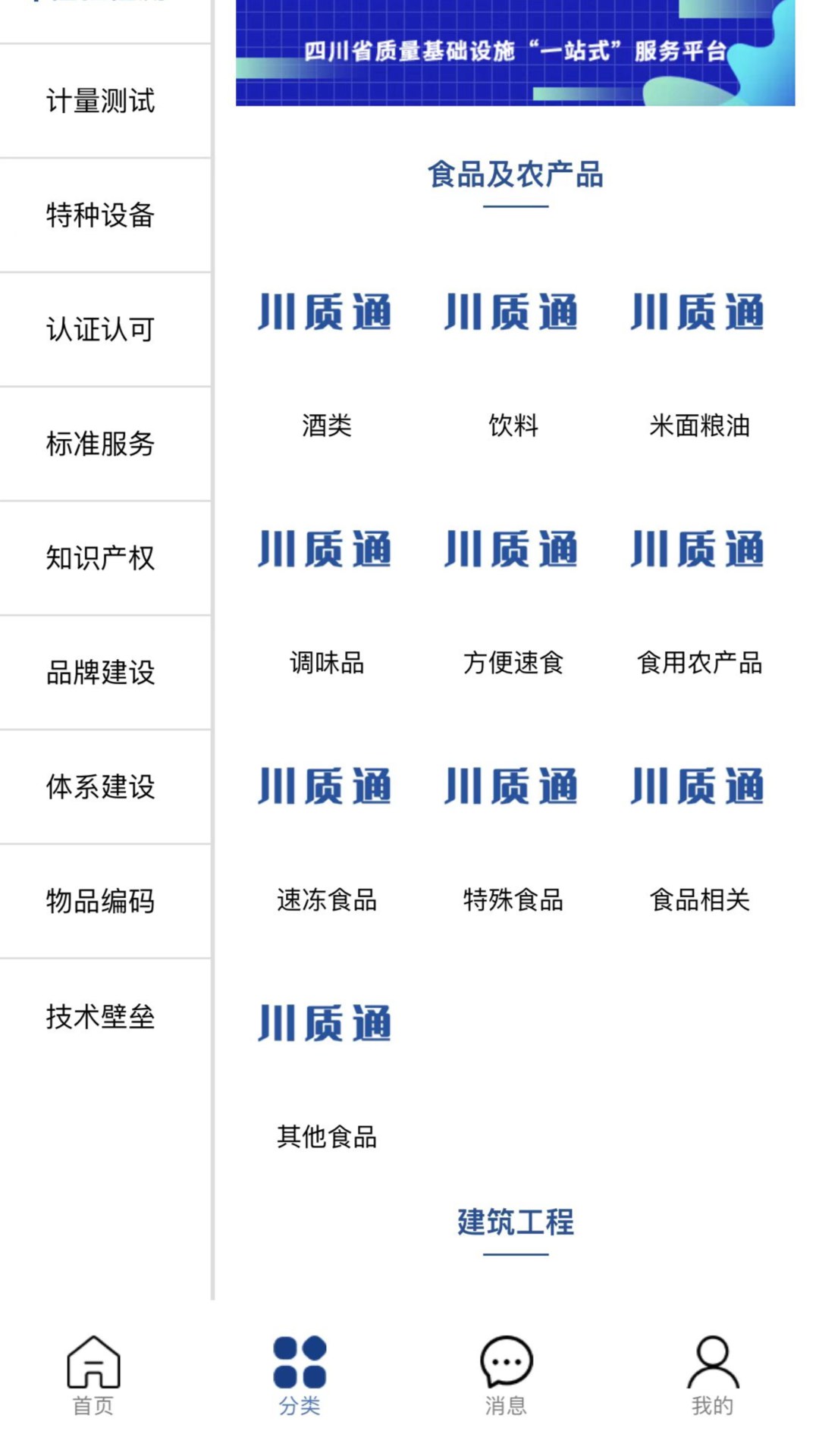
川质通