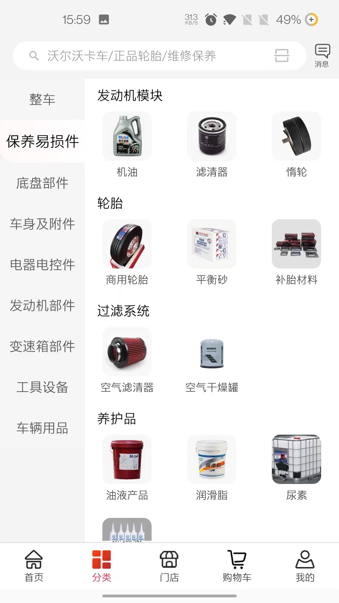 
卡车之友app