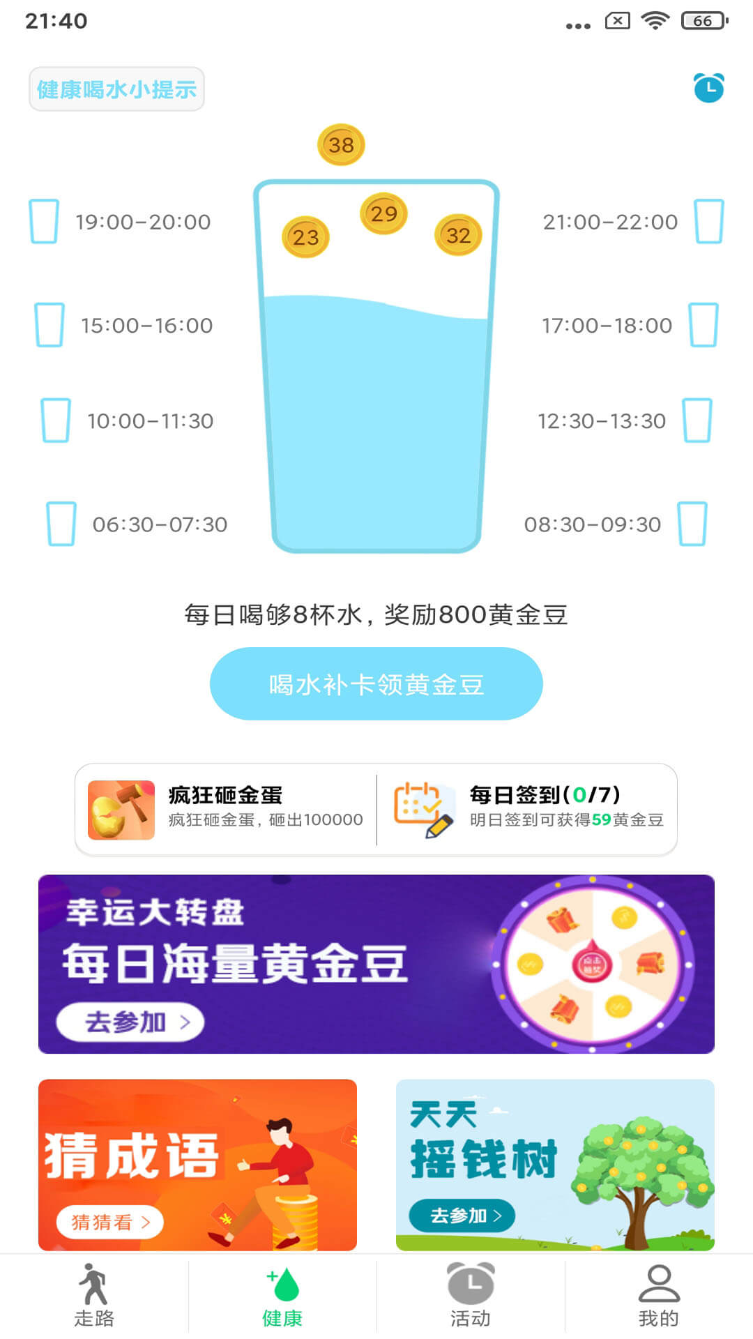 
百万走app