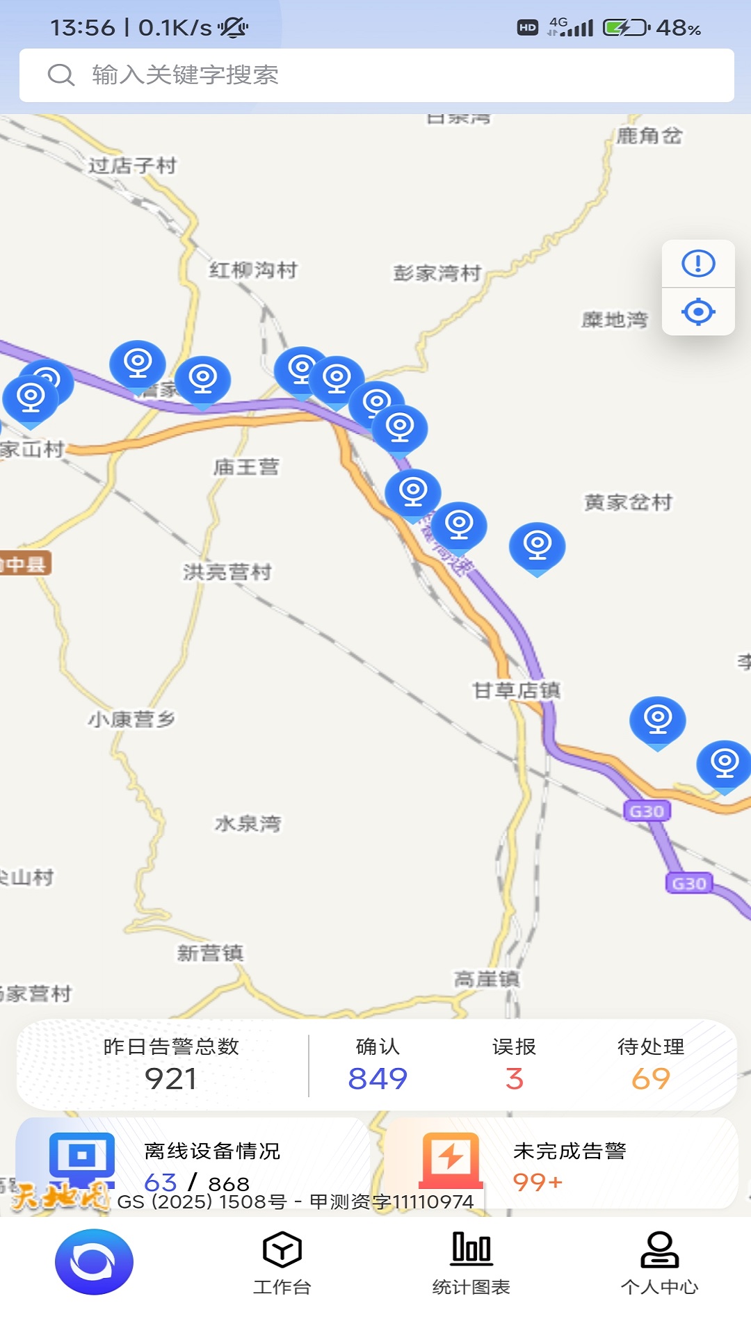 
管线监控