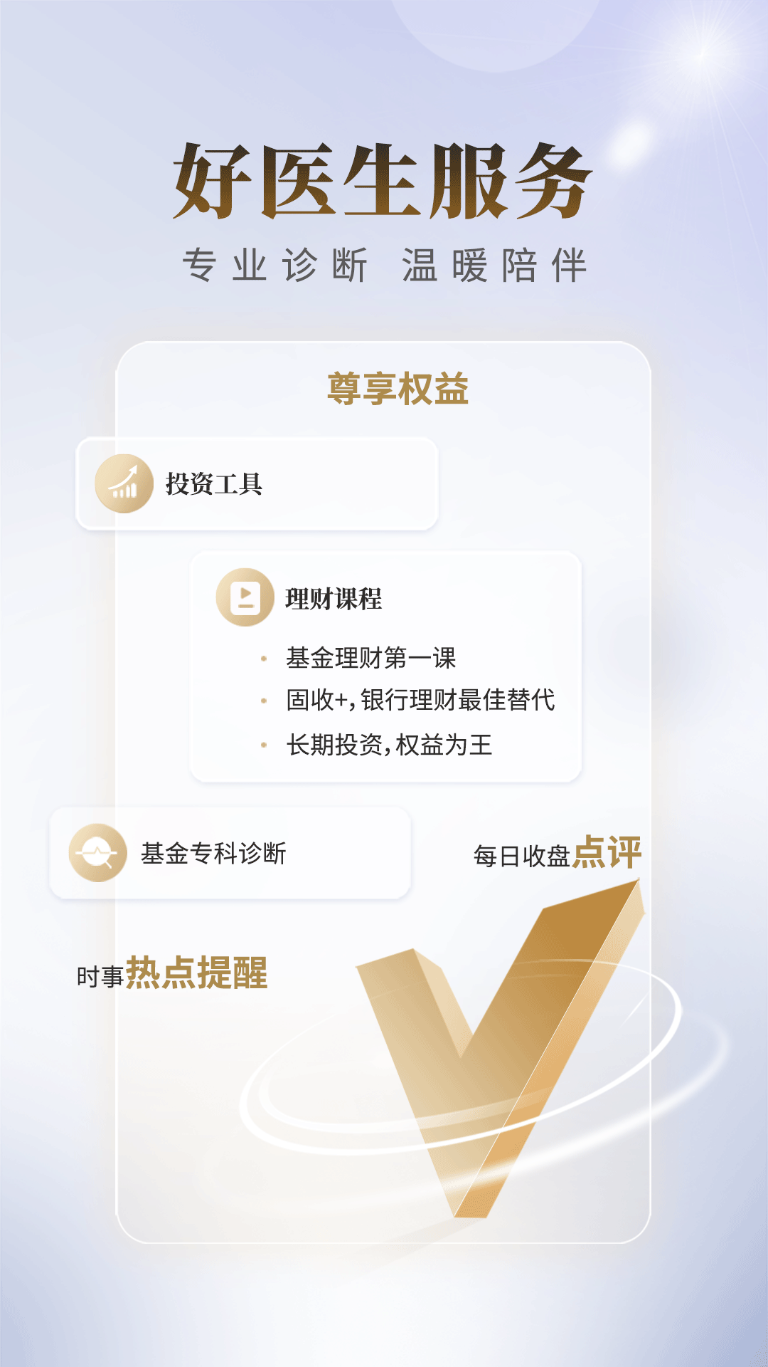 
国联证券尊宝