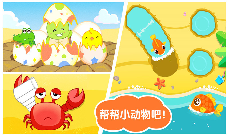 
沙滩挖挖乐app