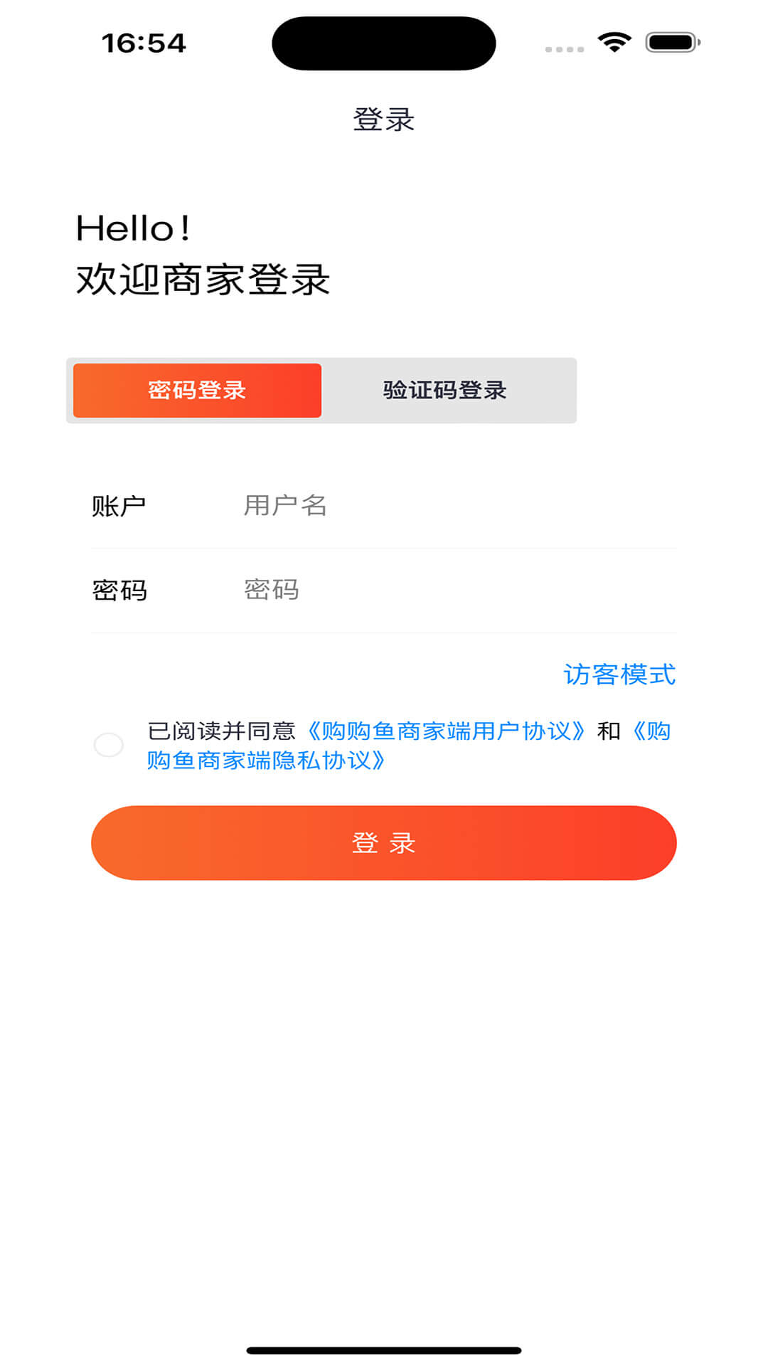 
购购鱼商家端