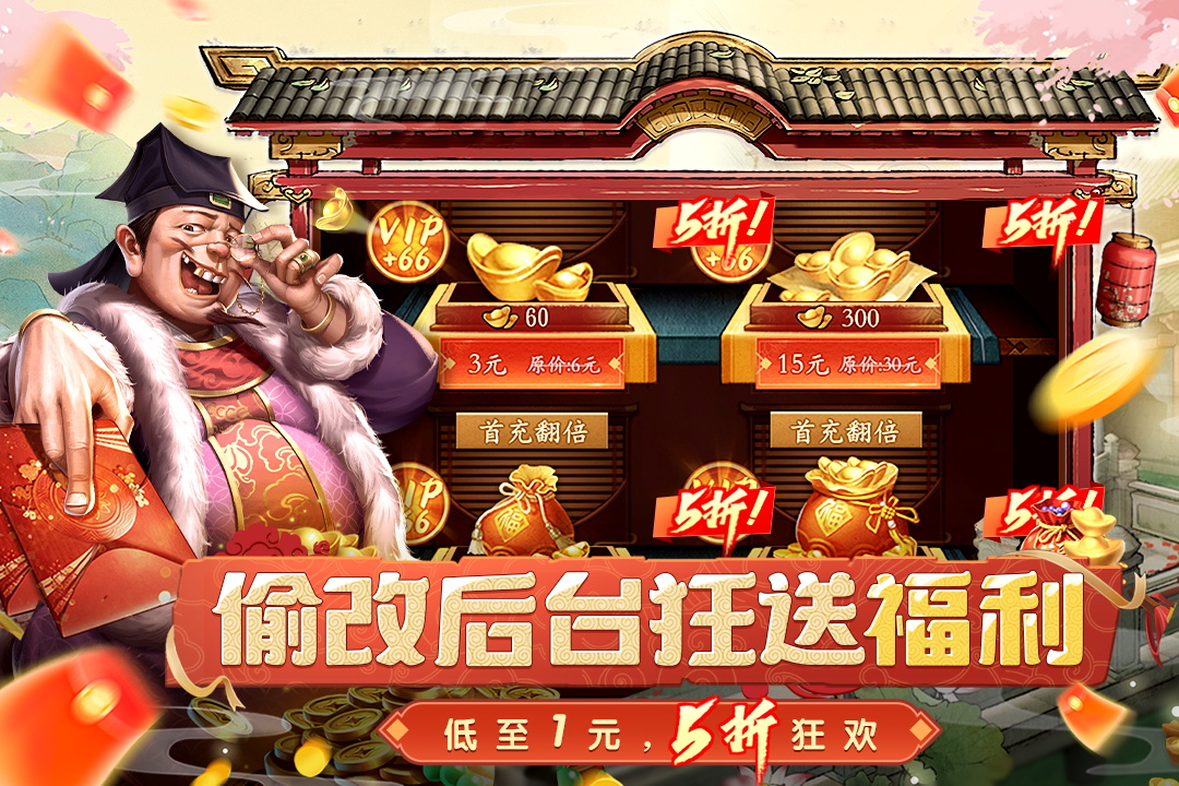 
大当家之路