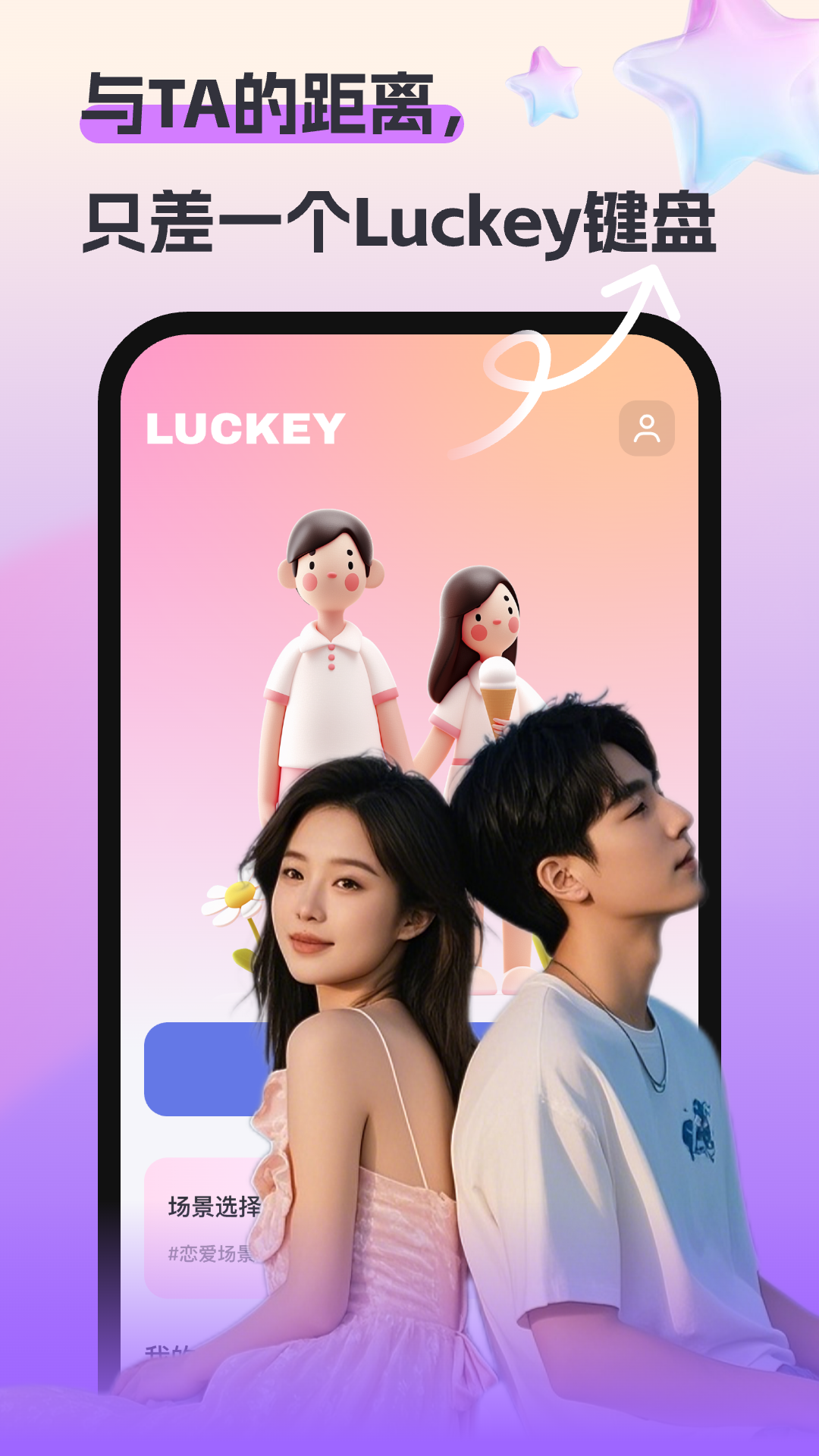 
Luckey键盘