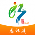 看郎溪app