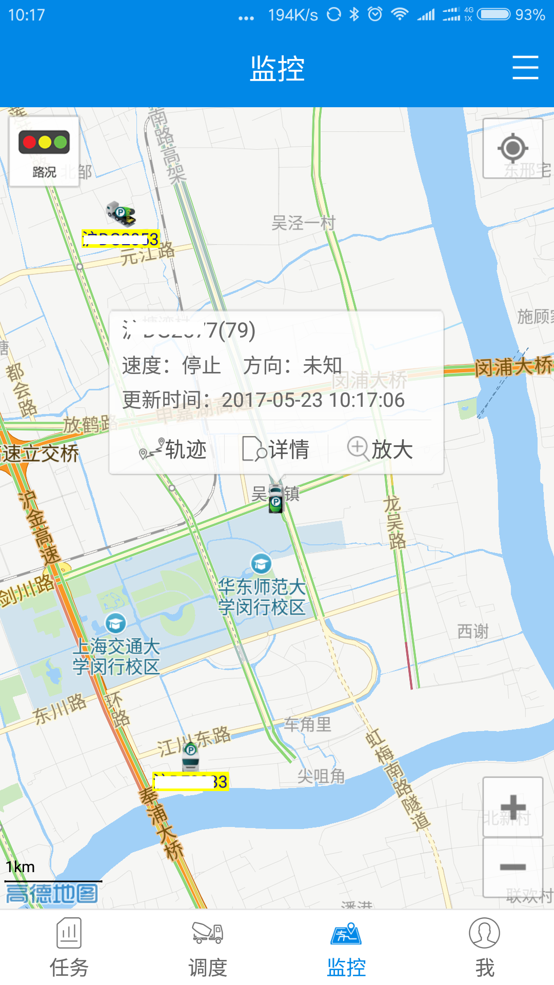 
商砼之星