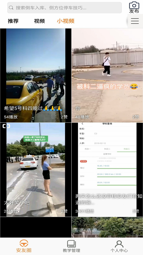 
安安车生活