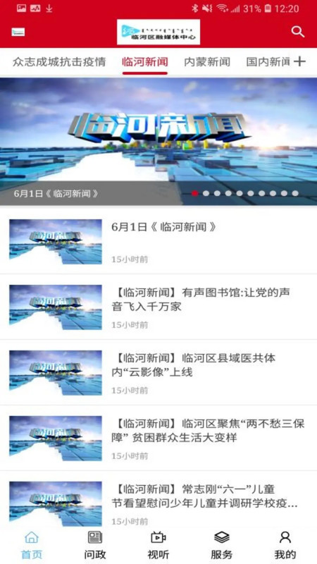 
杭后融媒app