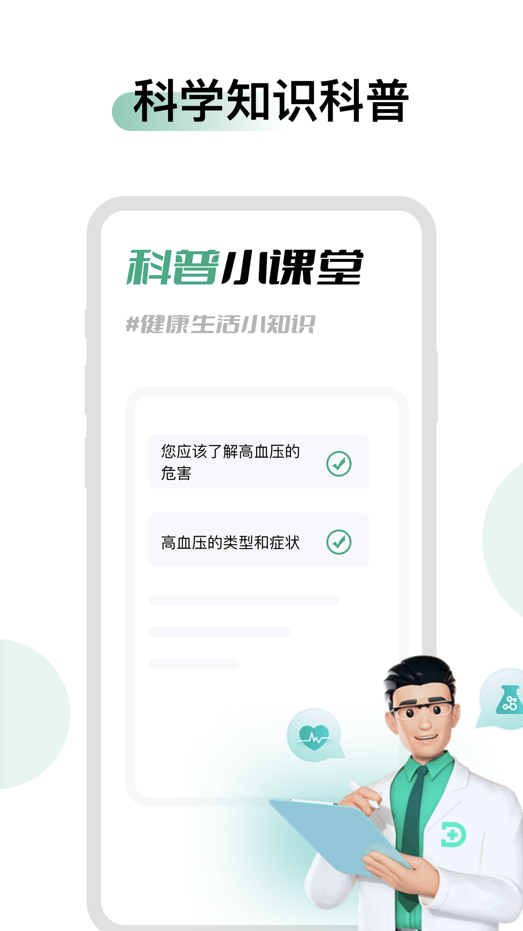 
血压血糖时光