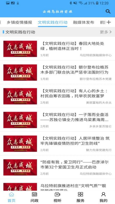 
杭后融媒app